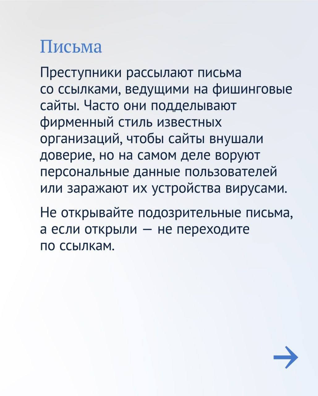 ❄️ Наступающий декабрь — любимый месяц мошенников. Люди делают много покупок, часто действуют спонтанно, торопятся в предновогодней суете. К сожалению, в таких условиях повышаются шансы ошибиться и попасться на крючок.